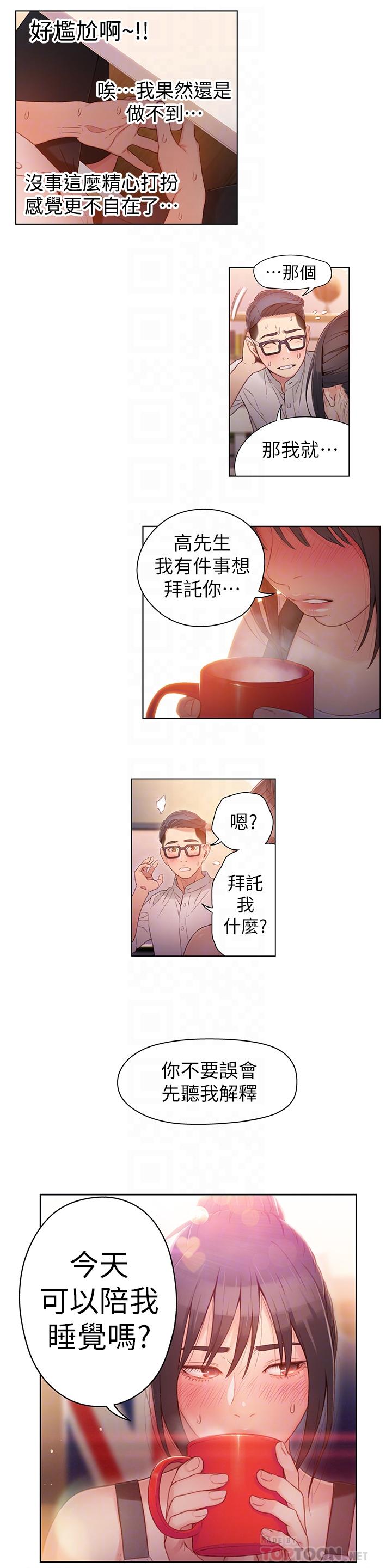 [韩国漫画] 超导体鲁蛇 奇幻,巨乳大奶#[19P]-16