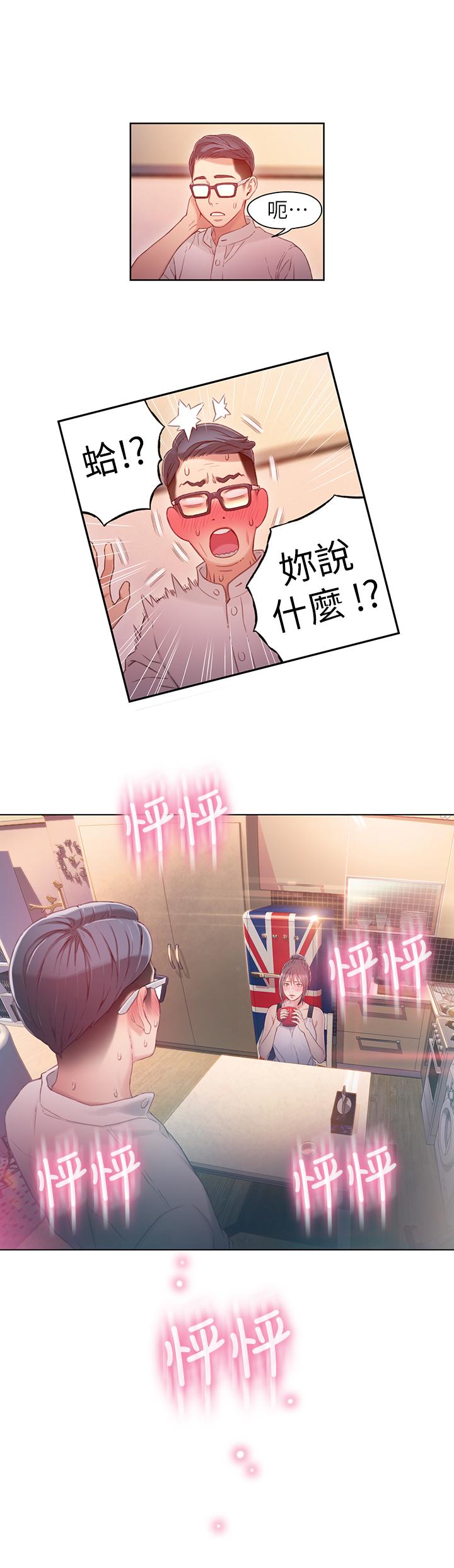 [韩国漫画] 超导体鲁蛇 奇幻,巨乳大奶#[19P]-17