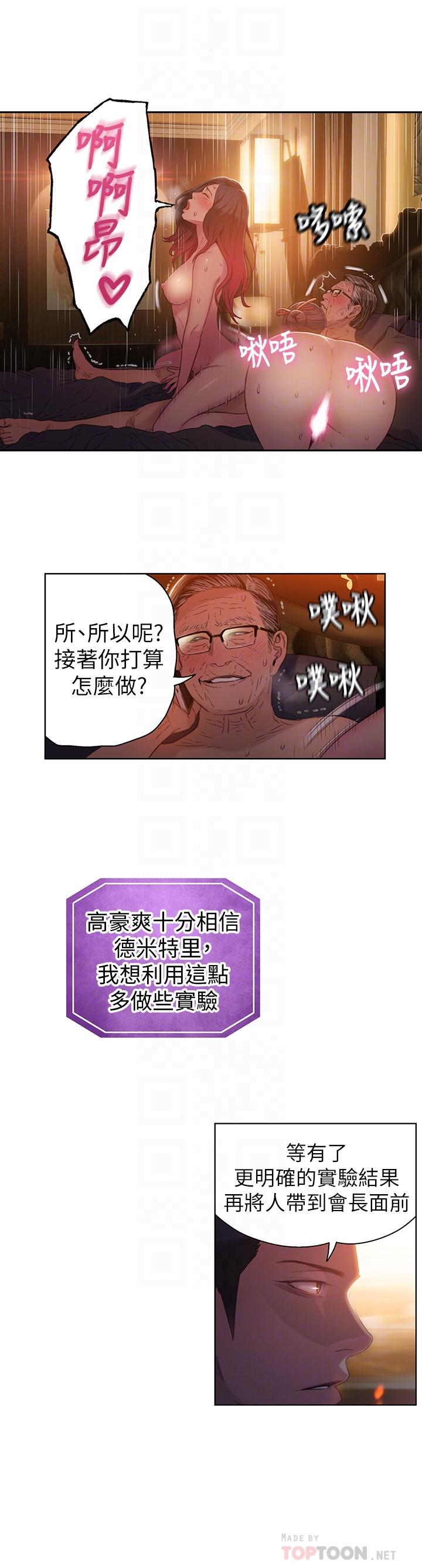 [韩国漫画] 超导体鲁蛇 奇幻,巨乳大奶#[19P]-6