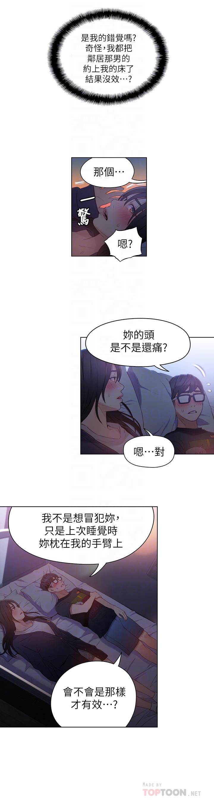 [韩国漫画] 超导体鲁蛇 奇幻,巨乳大奶#[19P]-10