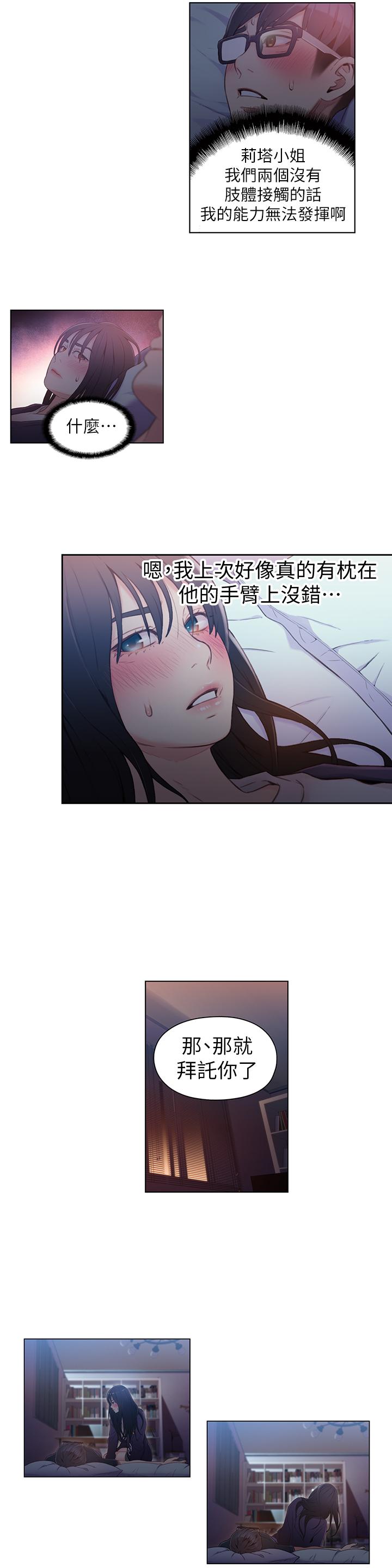 [韩国漫画] 超导体鲁蛇 奇幻,巨乳大奶#[19P]-11