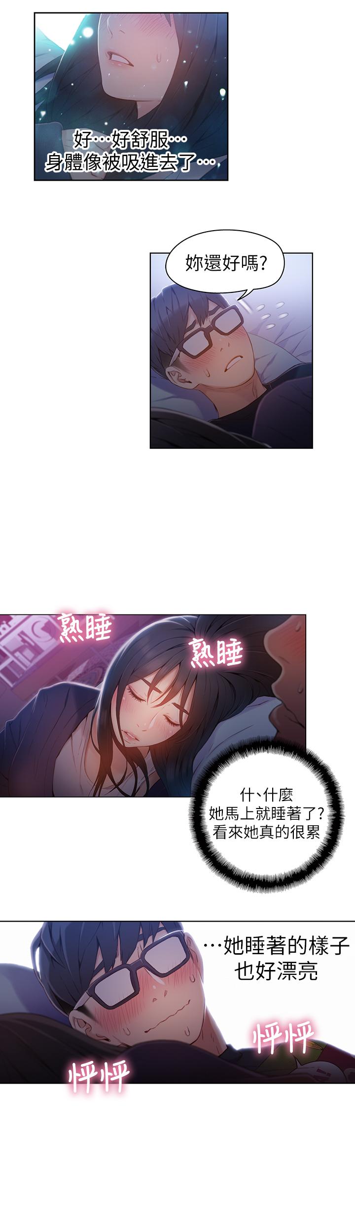 [韩国漫画] 超导体鲁蛇 奇幻,巨乳大奶#[19P]-13