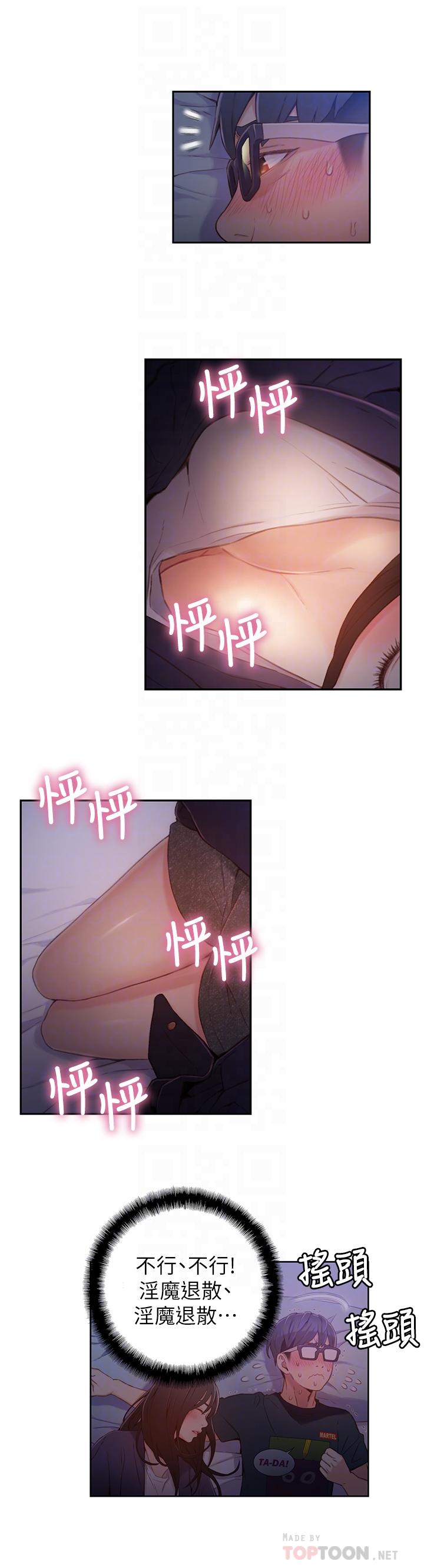 [韩国漫画] 超导体鲁蛇 奇幻,巨乳大奶#[19P]-14