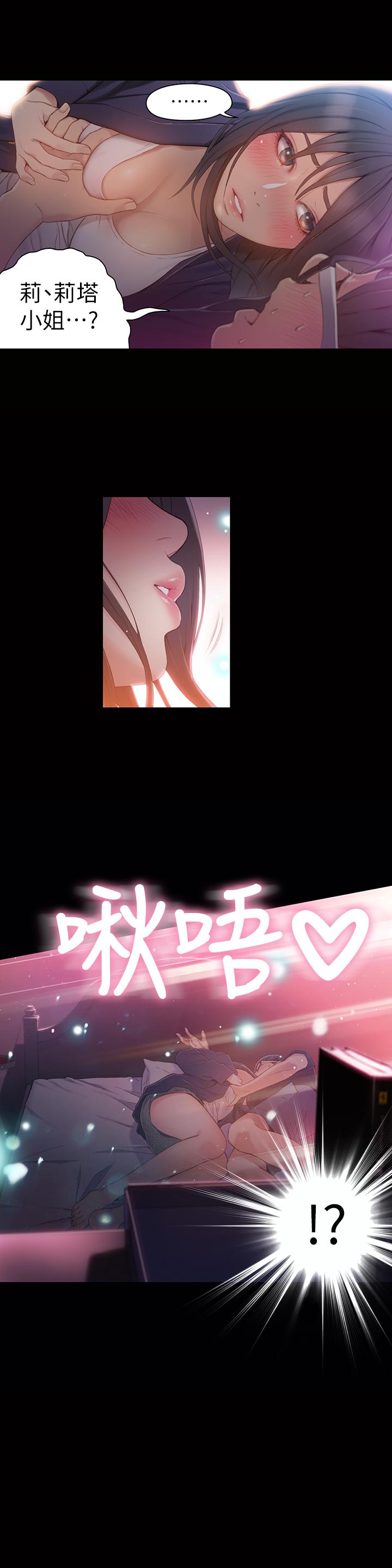 [韩国漫画] 超导体鲁蛇 奇幻,巨乳大奶#[19P]-17