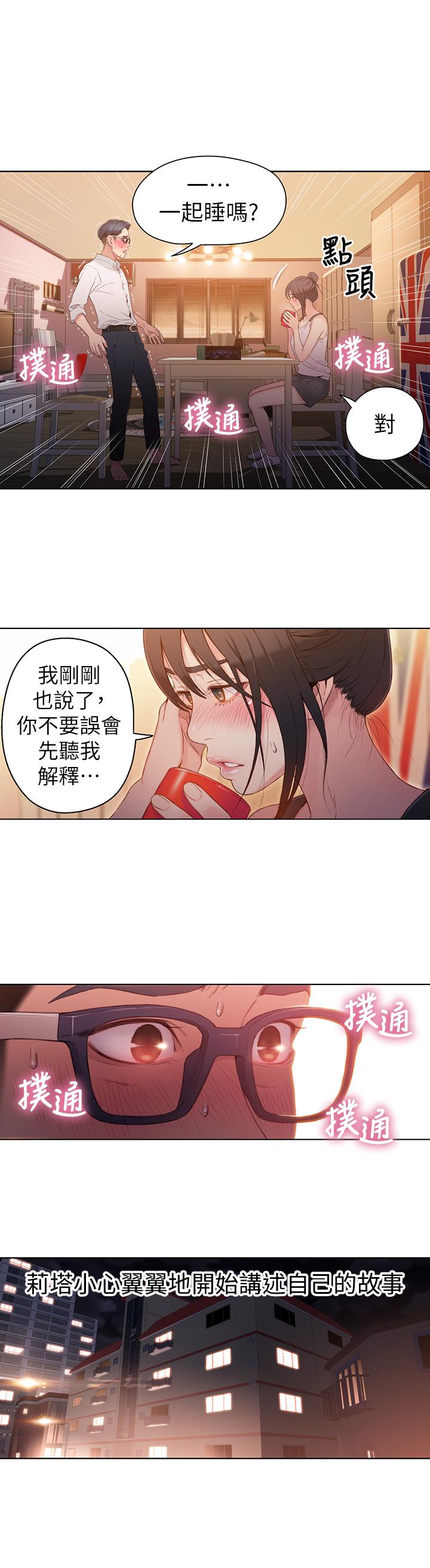 [韩国漫画] 超导体鲁蛇 奇幻,巨乳大奶#[19P]-2