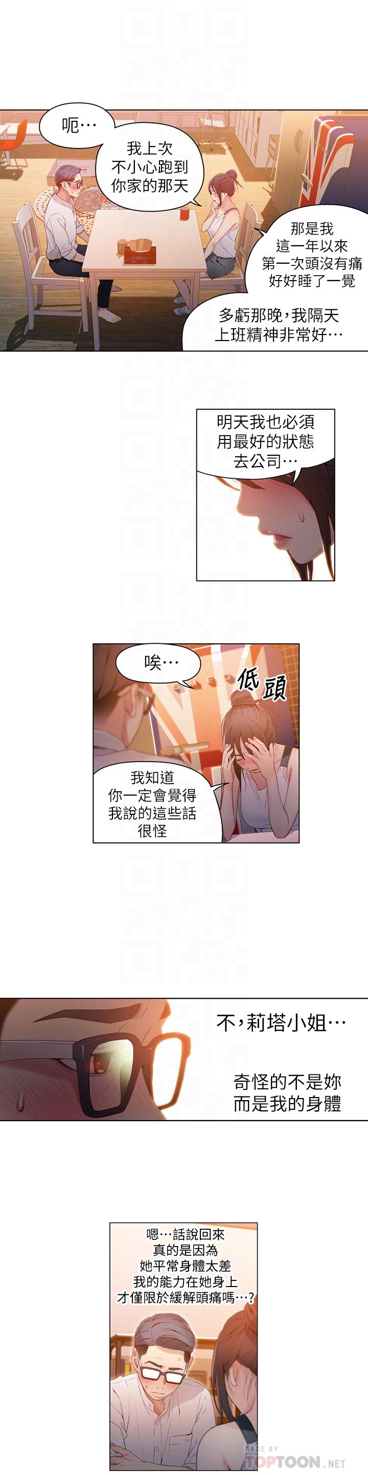 [韩国漫画] 超导体鲁蛇 奇幻,巨乳大奶#[19P]-4