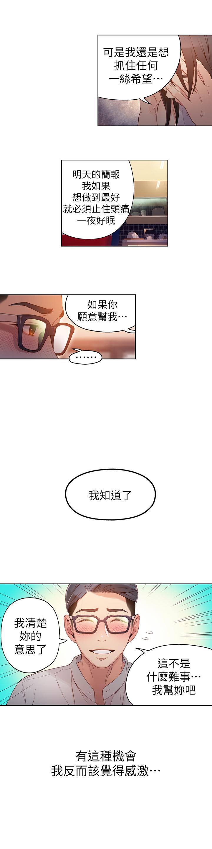 [韩国漫画] 超导体鲁蛇 奇幻,巨乳大奶#[19P]-5