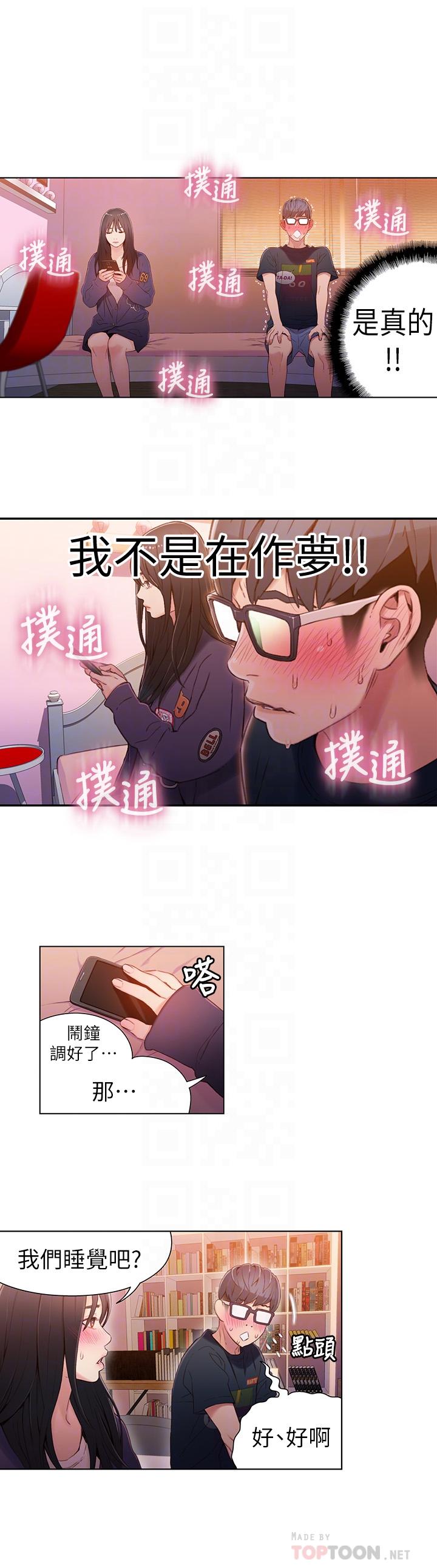 [韩国漫画] 超导体鲁蛇 奇幻,巨乳大奶#[19P]-8