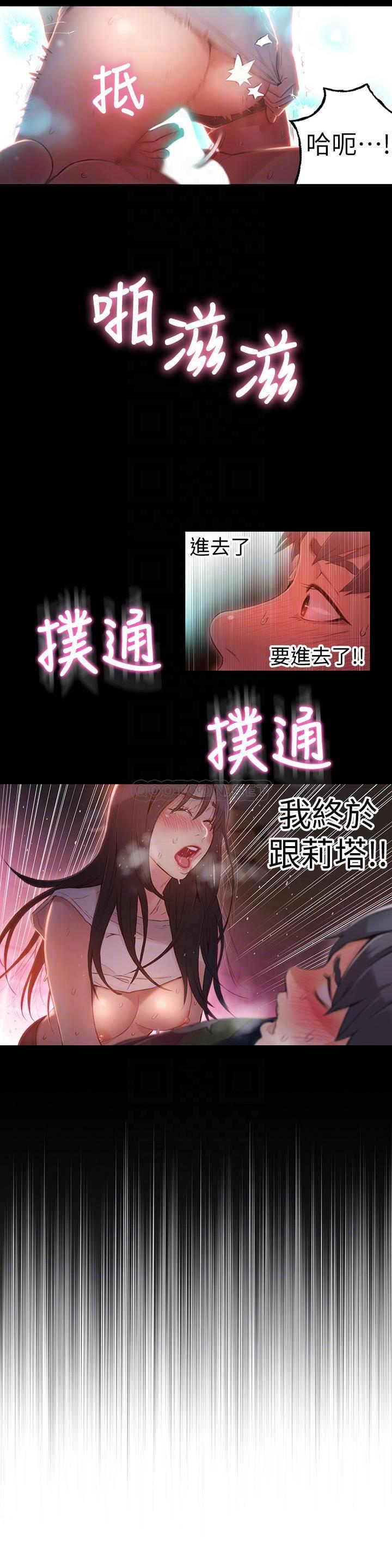 [韩国漫画] 超导体鲁蛇 奇幻,巨乳大奶#[21P]-10