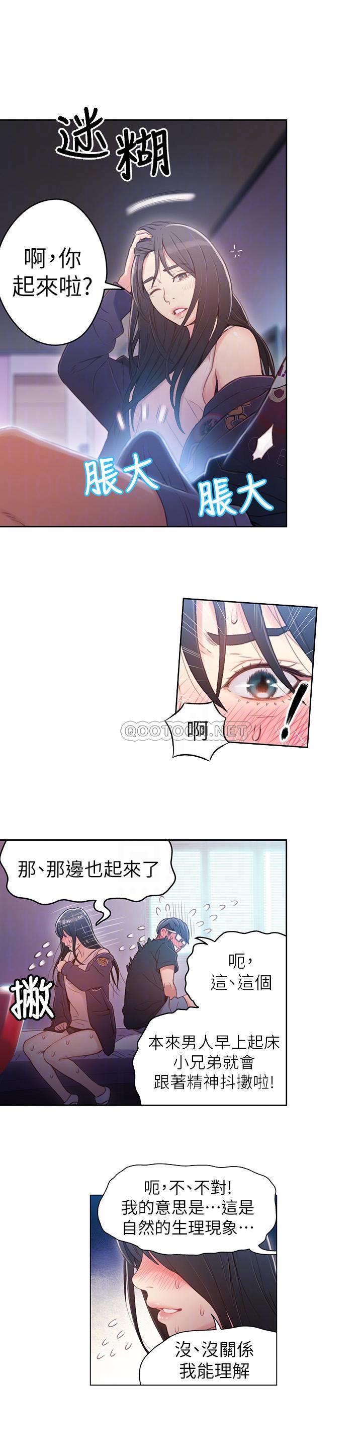 [韩国漫画] 超导体鲁蛇 奇幻,巨乳大奶#[21P]-12