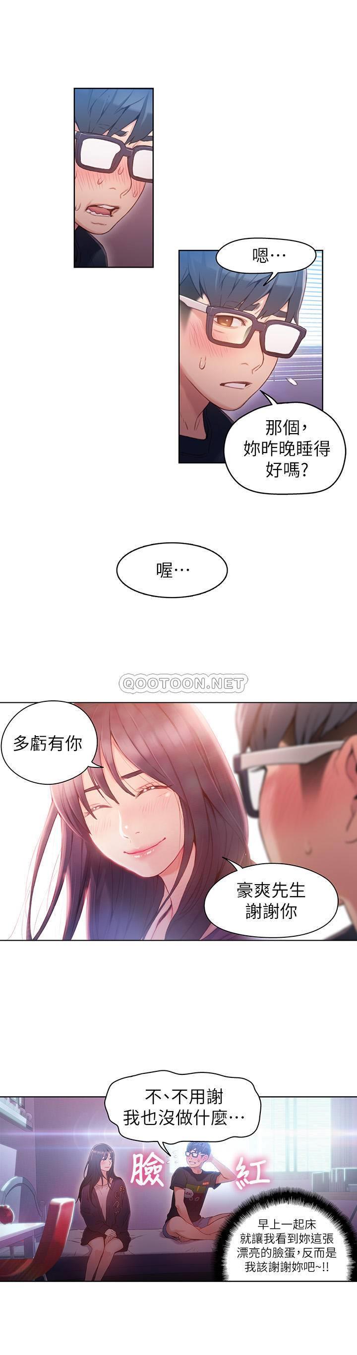 [韩国漫画] 超导体鲁蛇 奇幻,巨乳大奶#[21P]-13