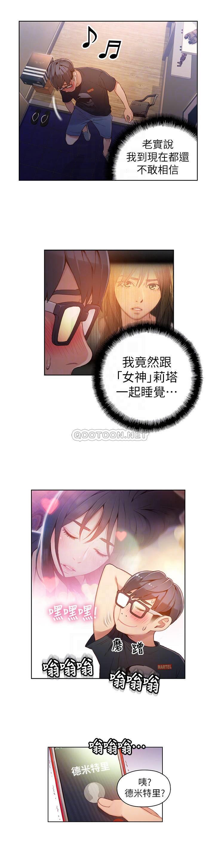 [韩国漫画] 超导体鲁蛇 奇幻,巨乳大奶#[21P]-16