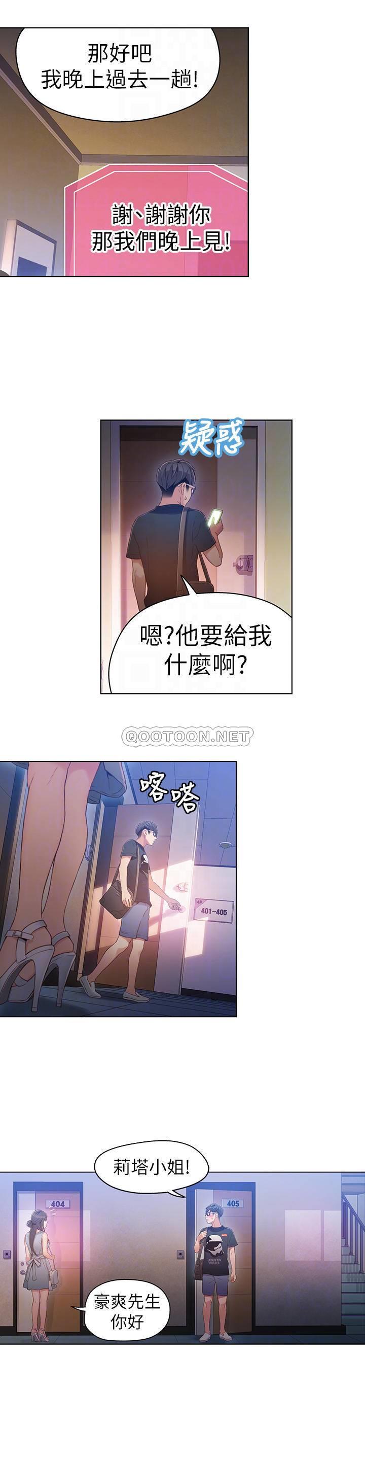[韩国漫画] 超导体鲁蛇 奇幻,巨乳大奶#[21P]-18