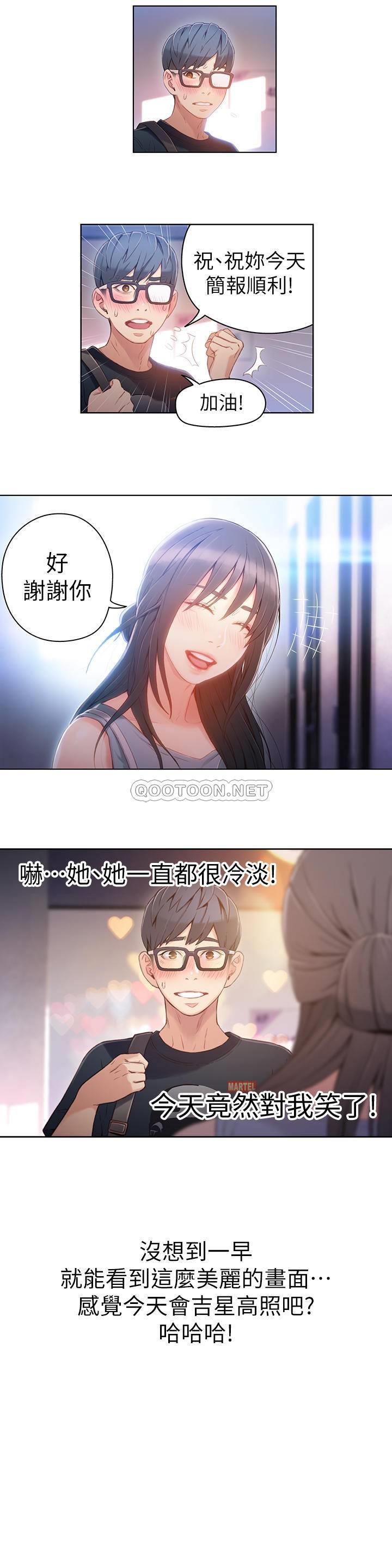 [韩国漫画] 超导体鲁蛇 奇幻,巨乳大奶#[21P]-19