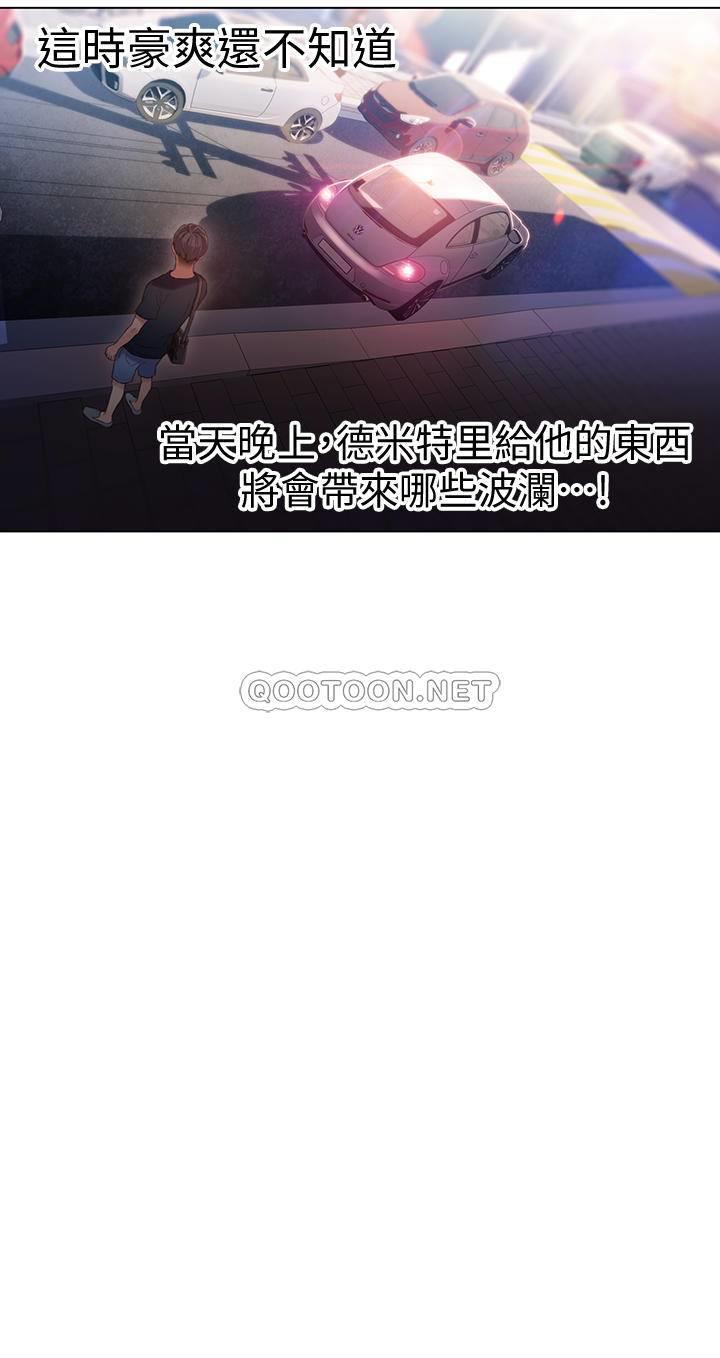 [韩国漫画] 超导体鲁蛇 奇幻,巨乳大奶#[21P]-20