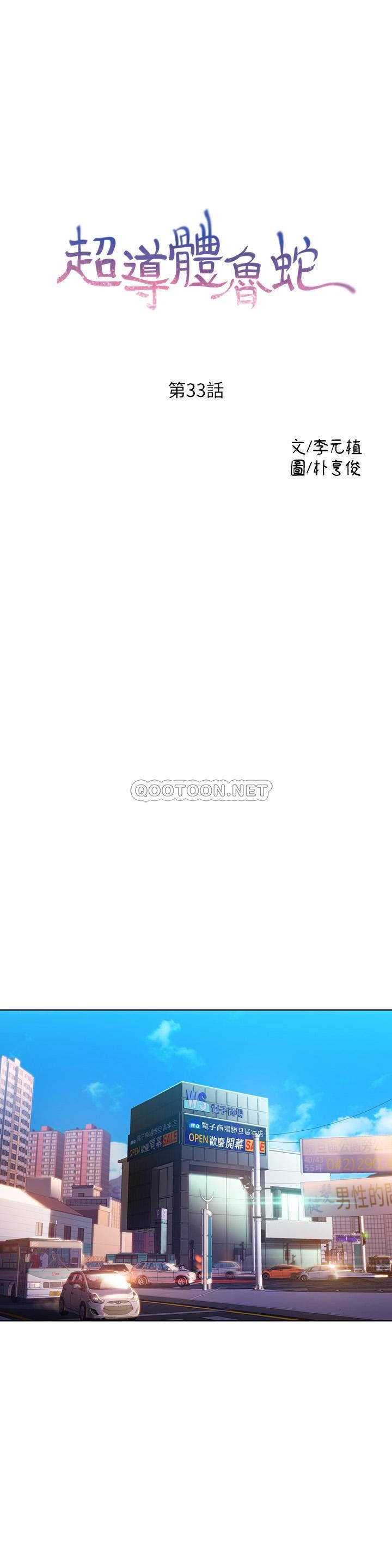 [韩国漫画] 超导体鲁蛇 奇幻,巨乳大奶#[20P]-1