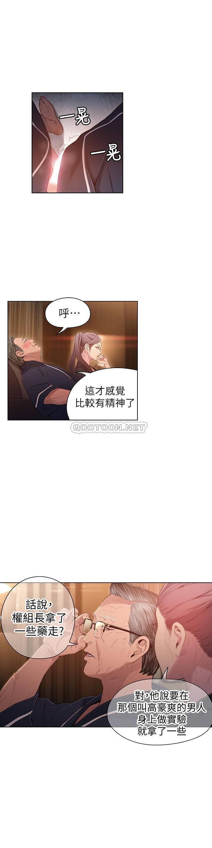 [韩国漫画] 超导体鲁蛇 奇幻,巨乳大奶#[20P]-11