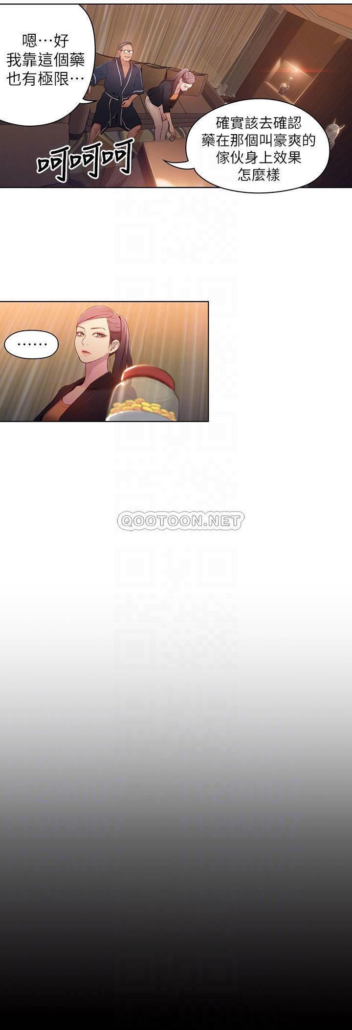 [韩国漫画] 超导体鲁蛇 奇幻,巨乳大奶#[20P]-12