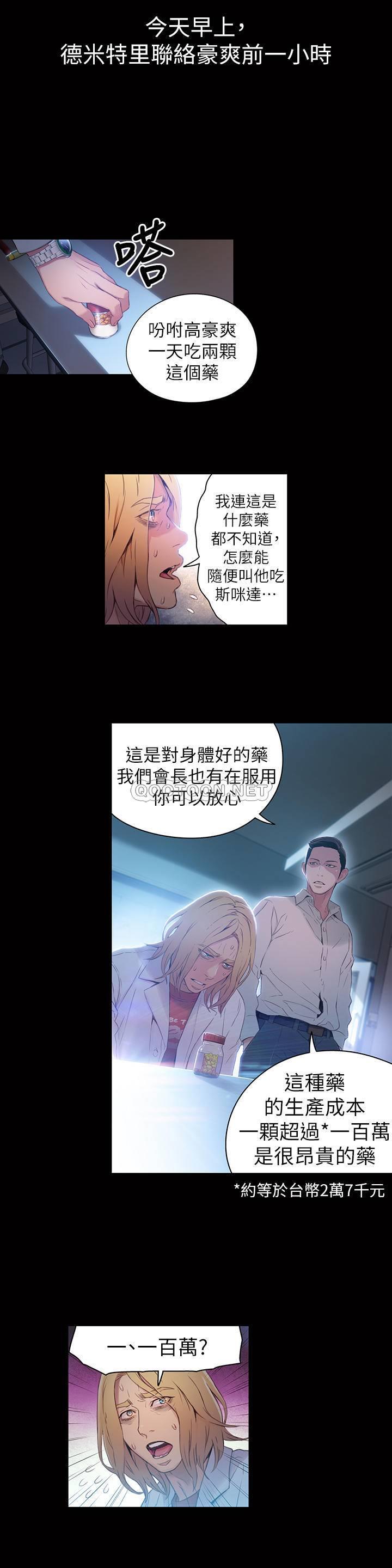 [韩国漫画] 超导体鲁蛇 奇幻,巨乳大奶#[20P]-13