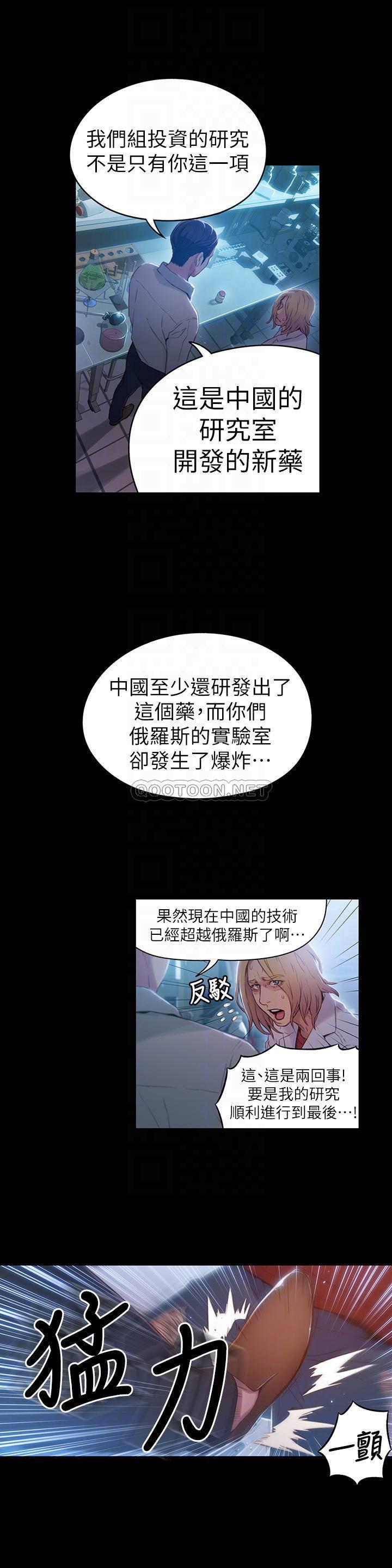 [韩国漫画] 超导体鲁蛇 奇幻,巨乳大奶#[20P]-14