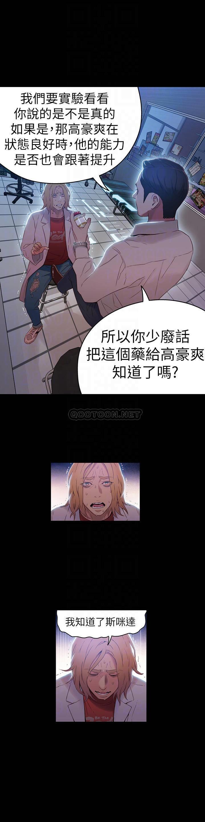 [韩国漫画] 超导体鲁蛇 奇幻,巨乳大奶#[20P]-16