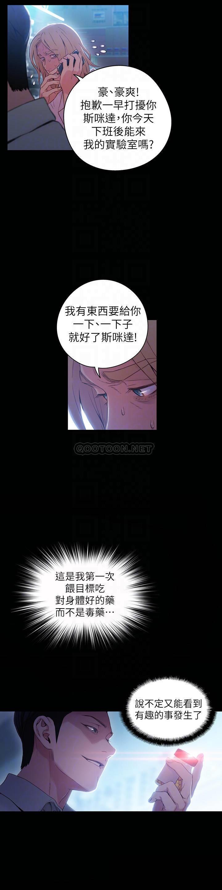 [韩国漫画] 超导体鲁蛇 奇幻,巨乳大奶#[20P]-18