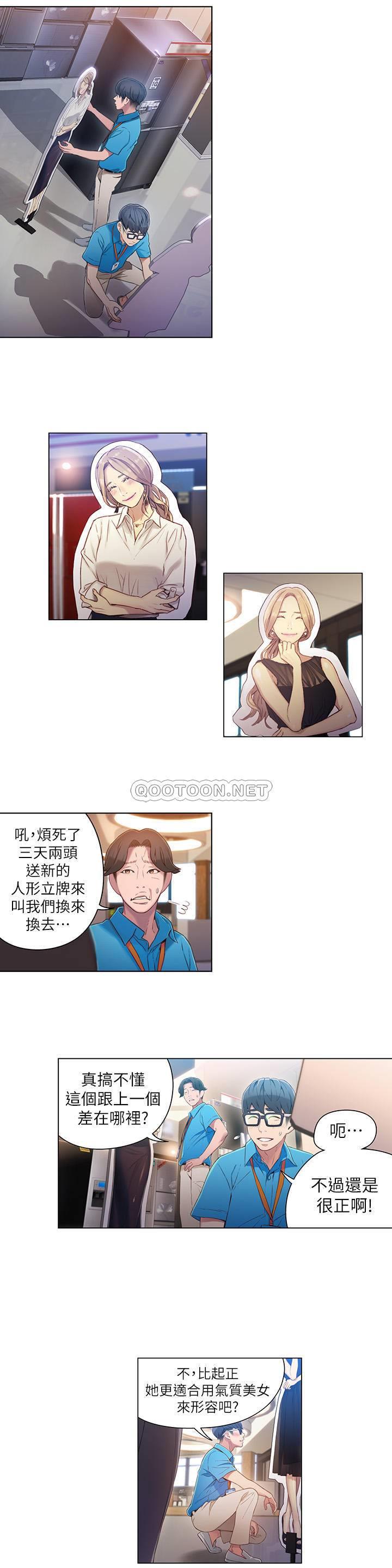 [韩国漫画] 超导体鲁蛇 奇幻,巨乳大奶#[20P]-2