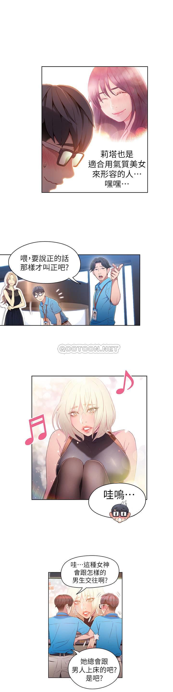 [韩国漫画] 超导体鲁蛇 奇幻,巨乳大奶#[20P]-3