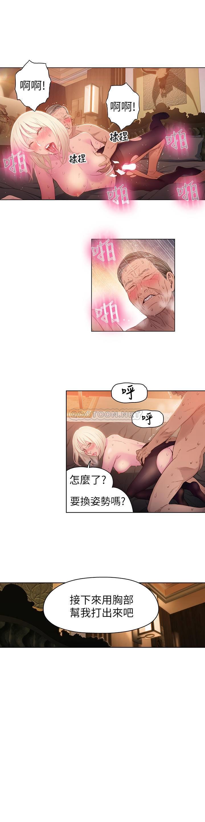 [韩国漫画] 超导体鲁蛇 奇幻,巨乳大奶#[20P]-5
