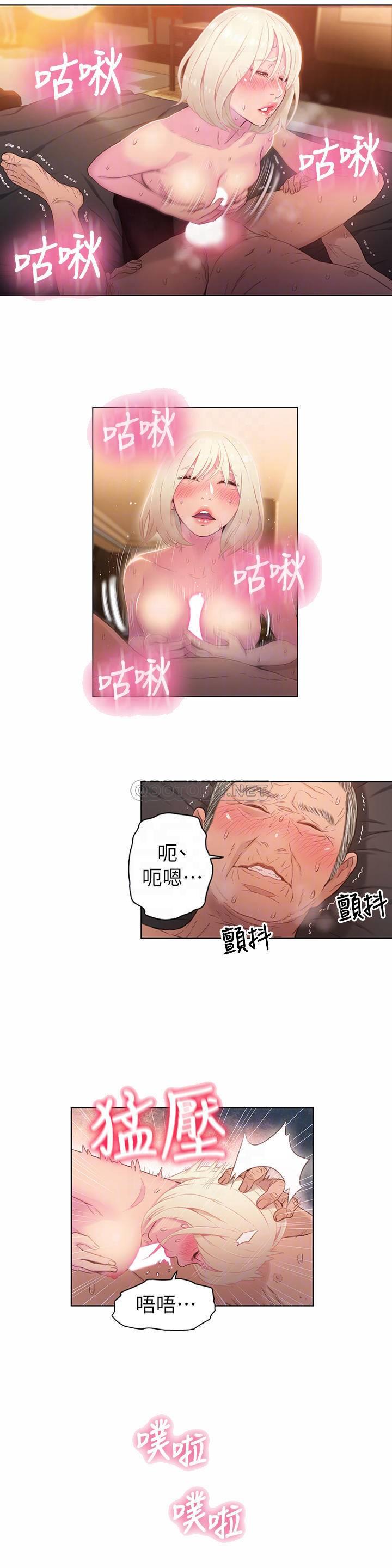 [韩国漫画] 超导体鲁蛇 奇幻,巨乳大奶#[20P]-6