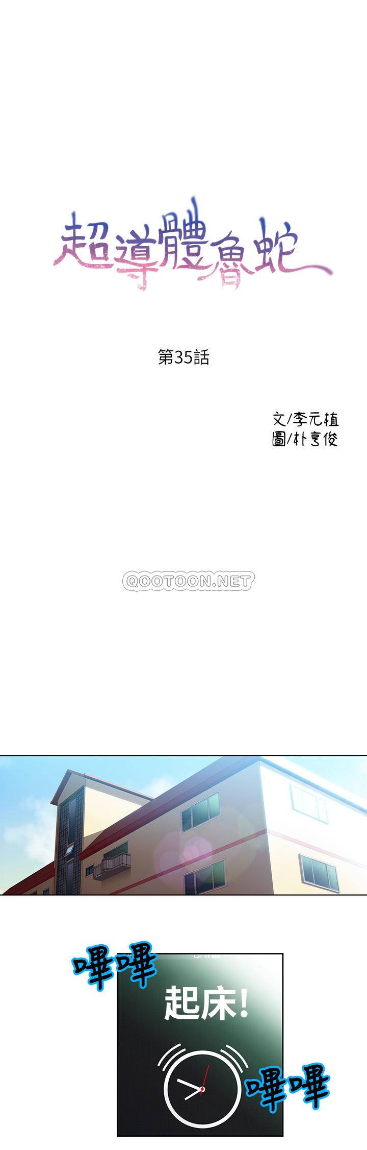 [韩国漫画] 超导体鲁蛇 奇幻,巨乳大奶#[20P]-1