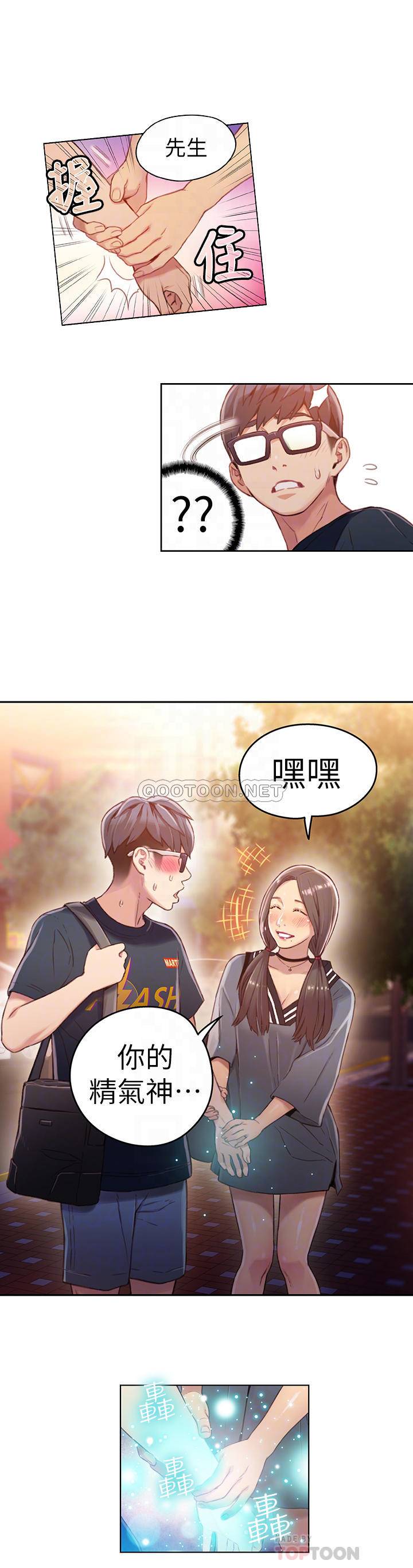 [韩国漫画] 超导体鲁蛇 奇幻,巨乳大奶#[20P]-10