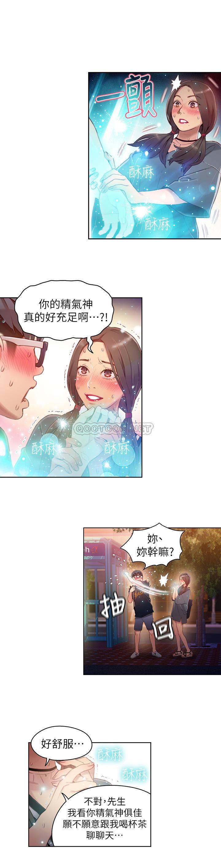 [韩国漫画] 超导体鲁蛇 奇幻,巨乳大奶#[20P]-11