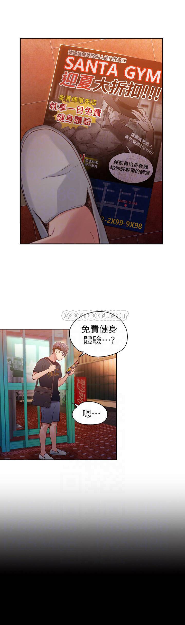 [韩国漫画] 超导体鲁蛇 奇幻,巨乳大奶#[20P]-14