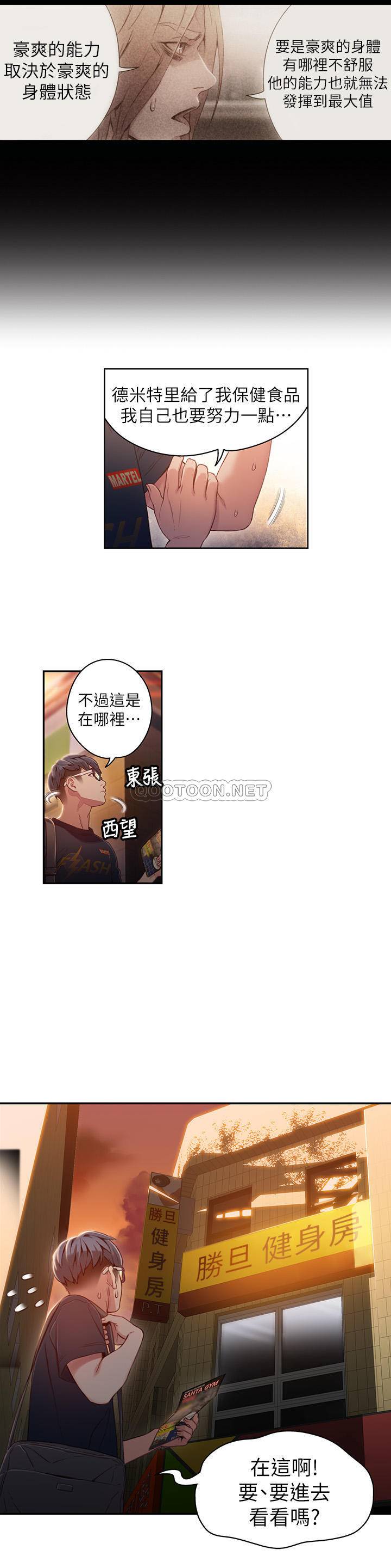 [韩国漫画] 超导体鲁蛇 奇幻,巨乳大奶#[20P]-15