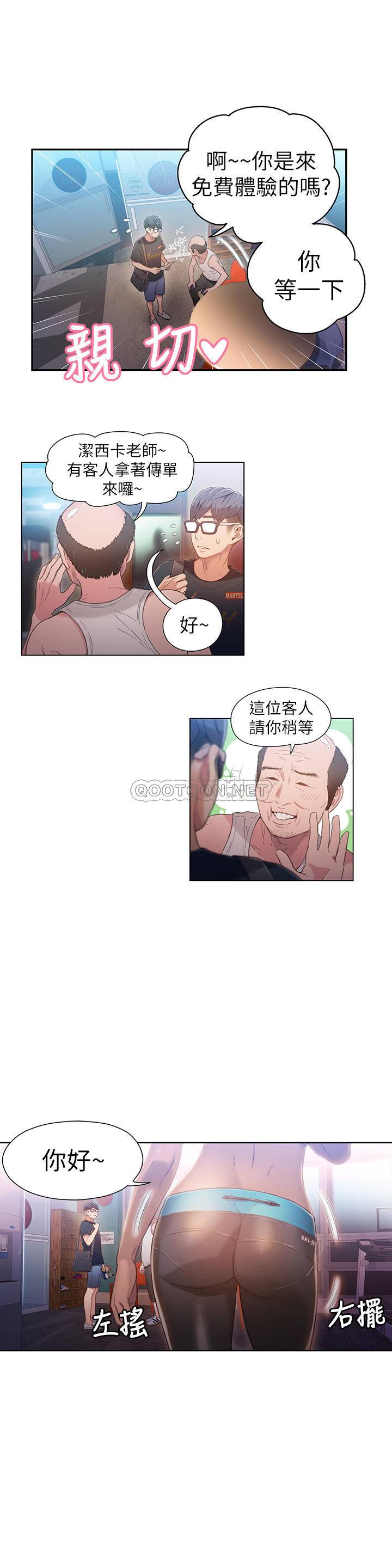 [韩国漫画] 超导体鲁蛇 奇幻,巨乳大奶#[20P]-17
