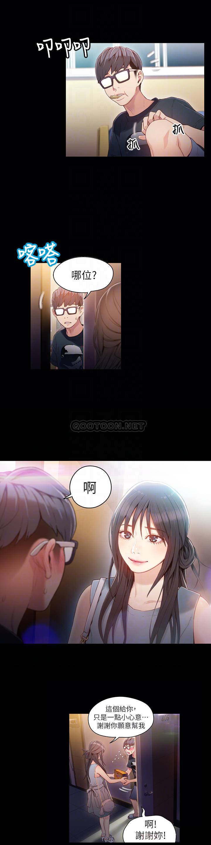 [韩国漫画] 超导体鲁蛇 奇幻,巨乳大奶#[20P]-4