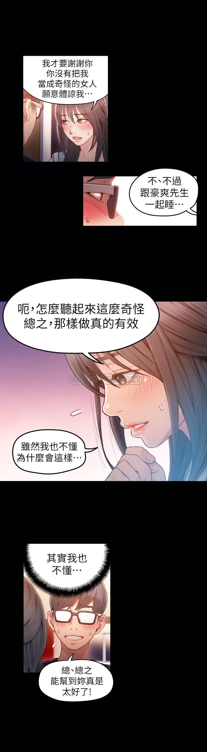 [韩国漫画] 超导体鲁蛇 奇幻,巨乳大奶#[20P]-5