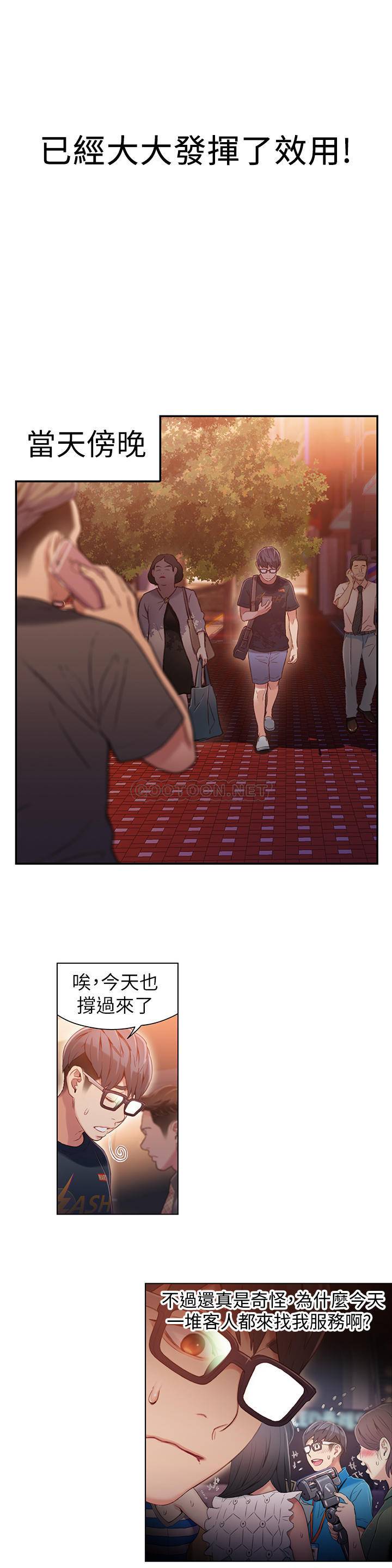 [韩国漫画] 超导体鲁蛇 奇幻,巨乳大奶#[20P]-9