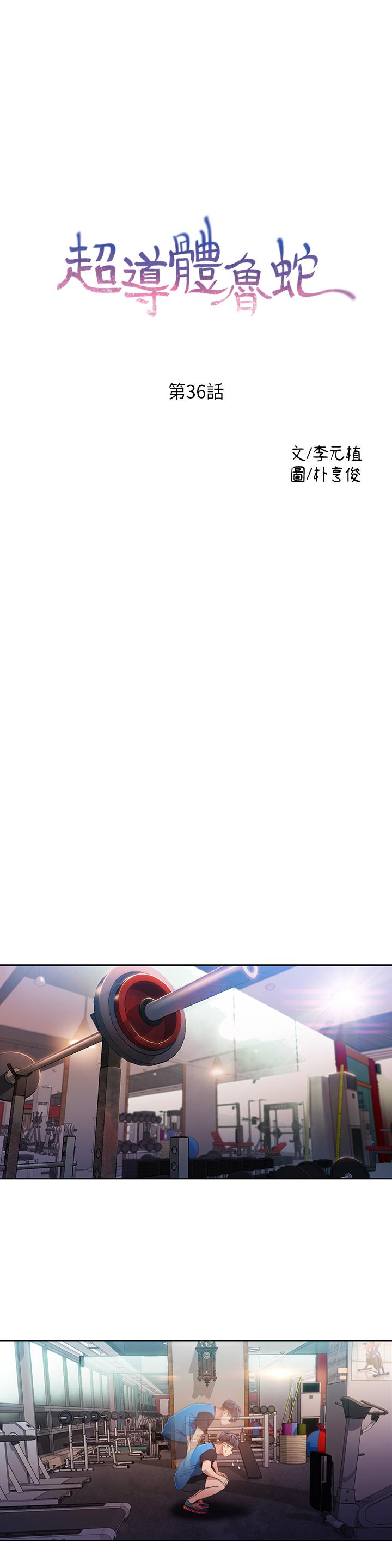 [韩国漫画] 超导体鲁蛇 奇幻,巨乳大奶#[18P]-1