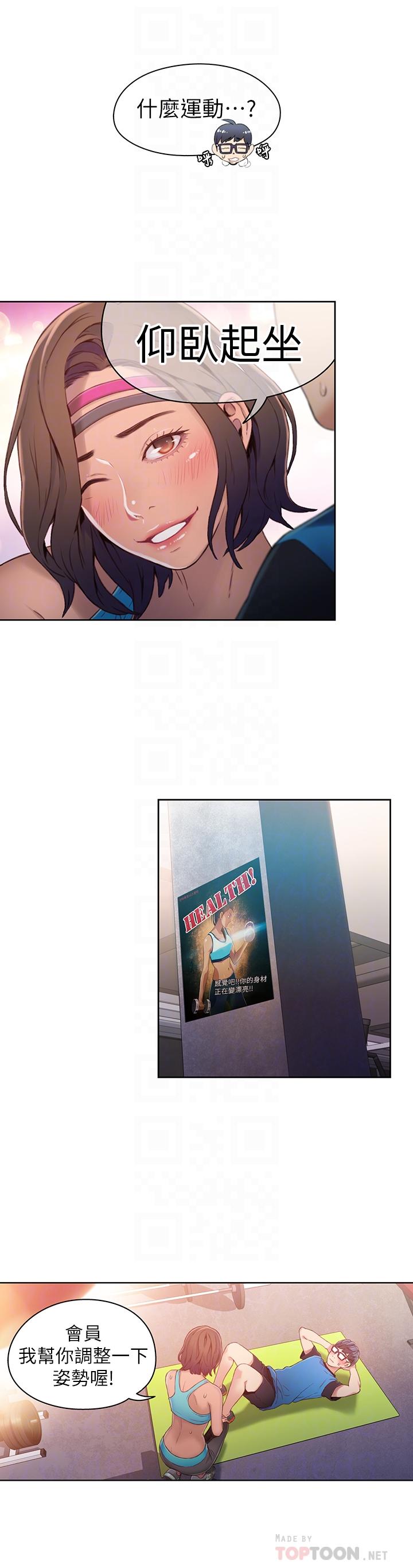 [韩国漫画] 超导体鲁蛇 奇幻,巨乳大奶#[18P]-10
