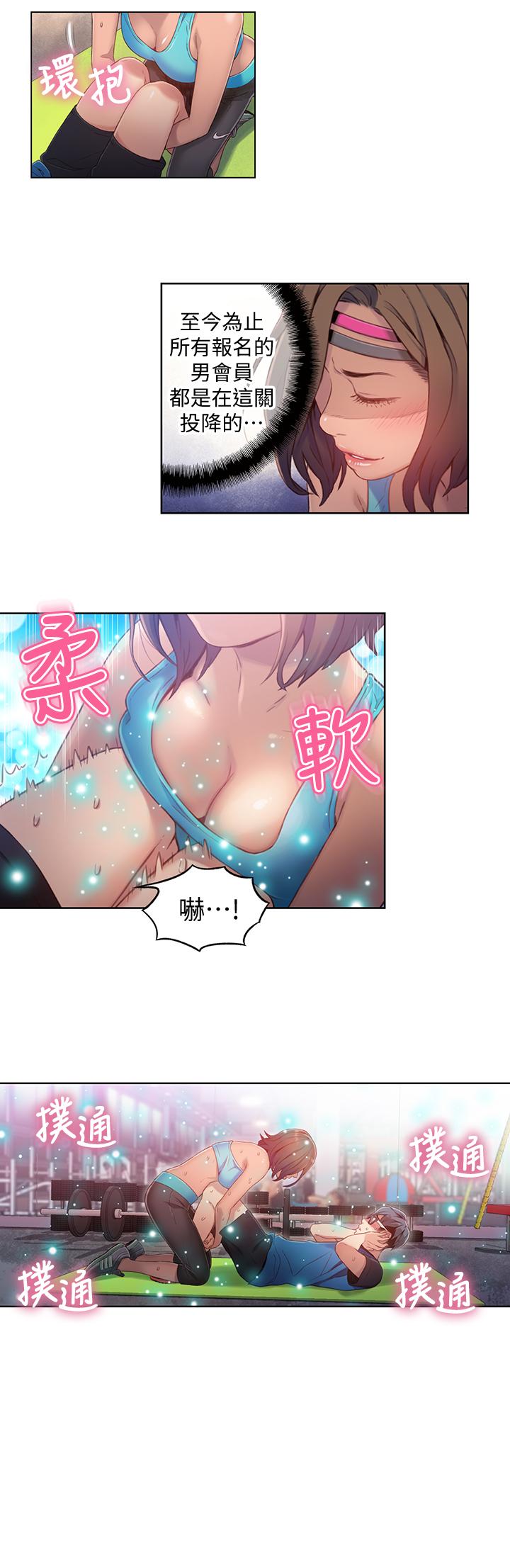 [韩国漫画] 超导体鲁蛇 奇幻,巨乳大奶#[18P]-11