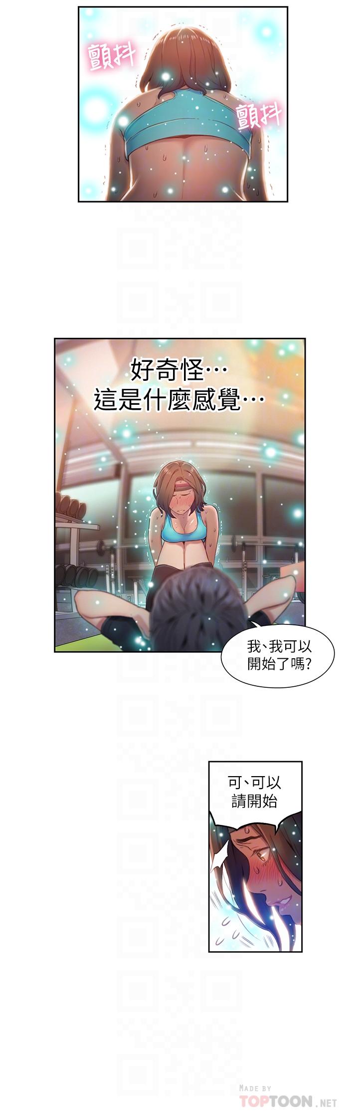 [韩国漫画] 超导体鲁蛇 奇幻,巨乳大奶#[18P]-12