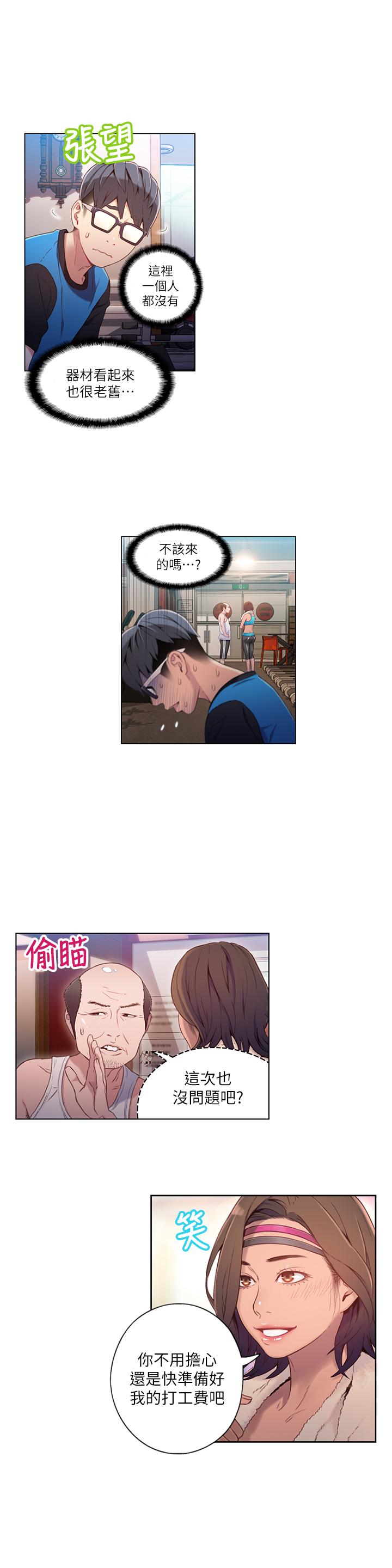 [韩国漫画] 超导体鲁蛇 奇幻,巨乳大奶#[18P]-2