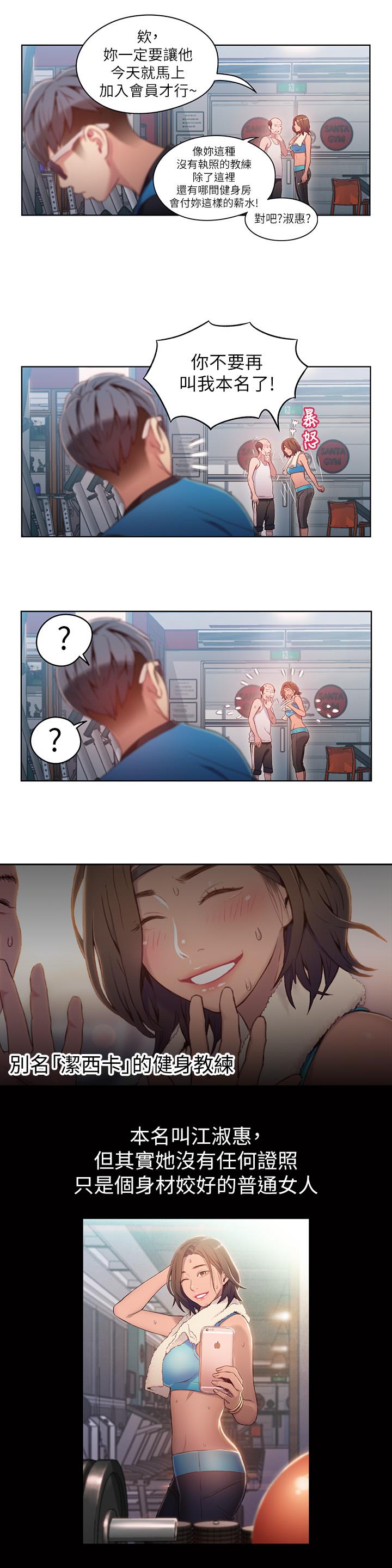 [韩国漫画] 超导体鲁蛇 奇幻,巨乳大奶#[18P]-3