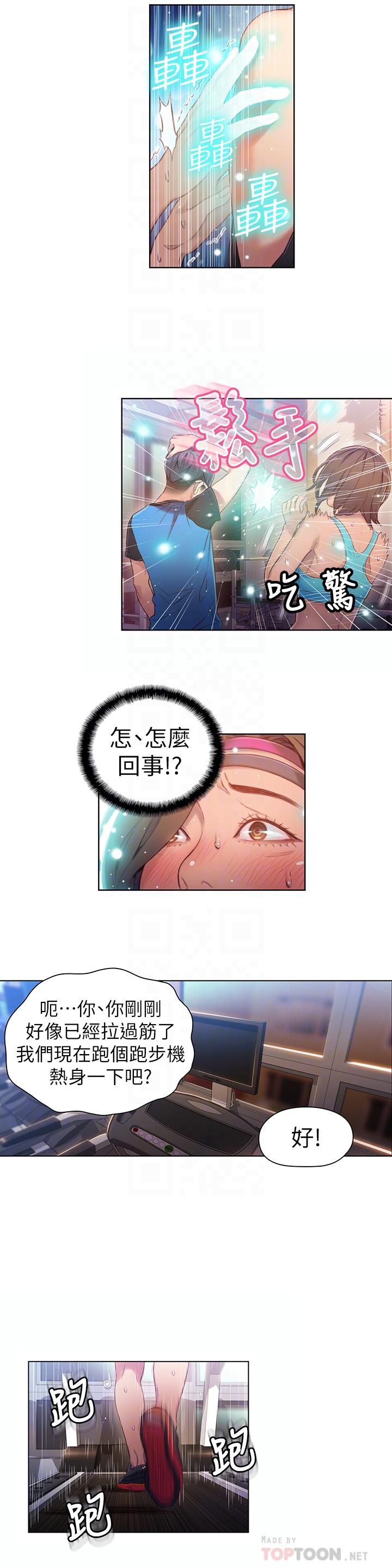 [韩国漫画] 超导体鲁蛇 奇幻,巨乳大奶#[18P]-8