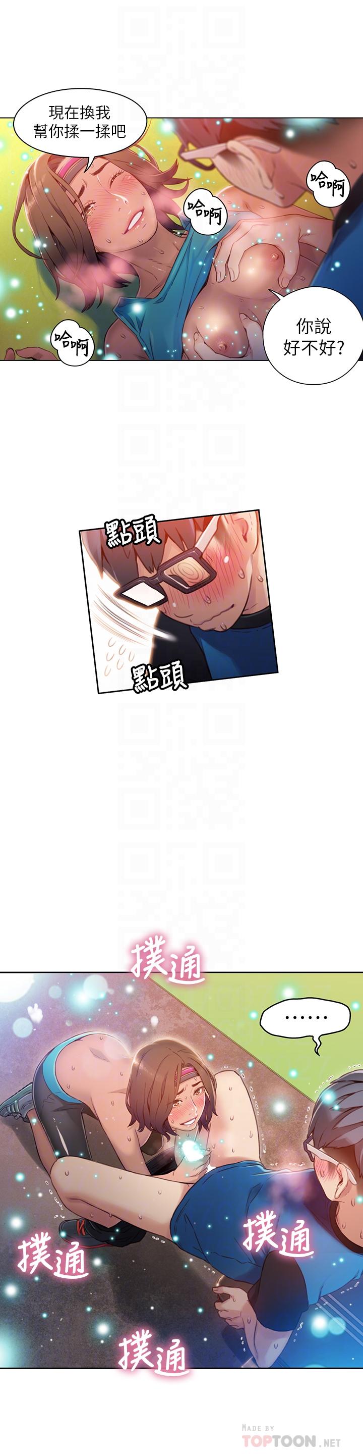 [韩国漫画] 超导体鲁蛇 奇幻,巨乳大奶#[22P]-10