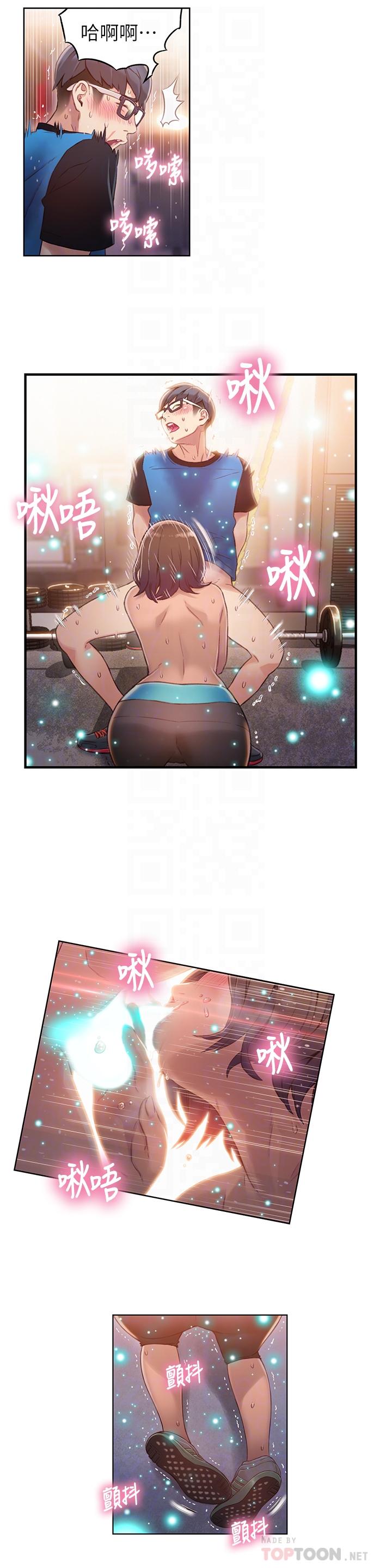 [韩国漫画] 超导体鲁蛇 奇幻,巨乳大奶#[22P]-12