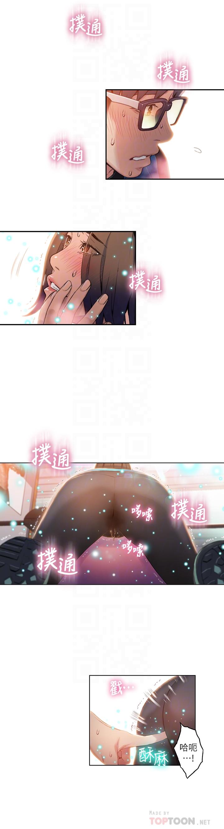 [韩国漫画] 超导体鲁蛇 奇幻,巨乳大奶#[22P]-14