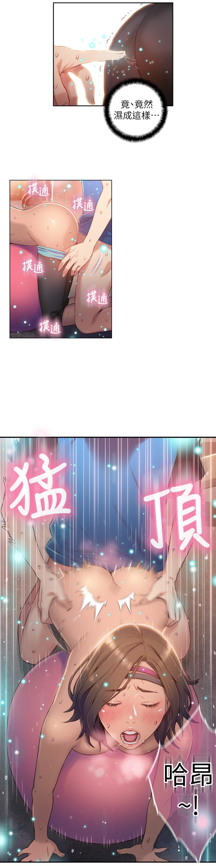 [韩国漫画] 超导体鲁蛇 奇幻,巨乳大奶#[22P]-15